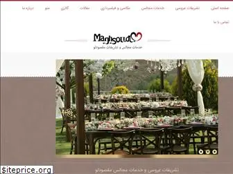 maghsoudloocatering.com