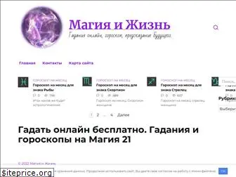 magia21.ru