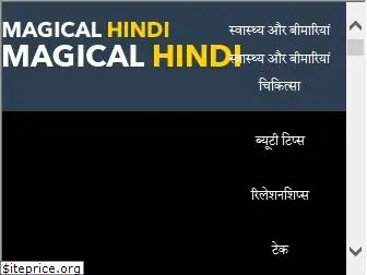 magicalhindi.com