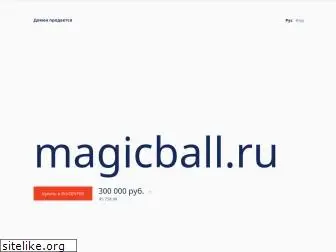 magicball.ru