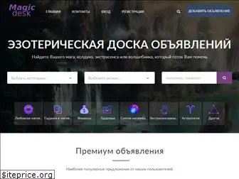 magicdesk.ru