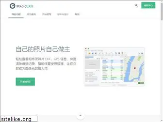 magicexif.com