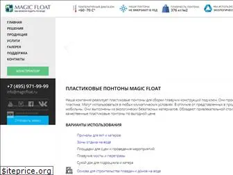 magicfloat.ru