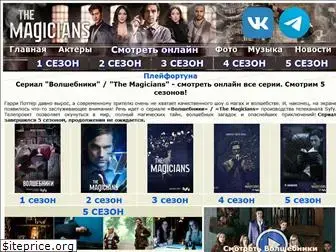 magicianstv.ru