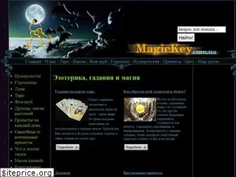 magickey.com.ua