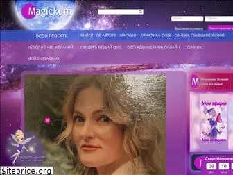 magickum.com