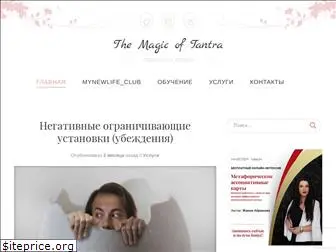 magictantra.ru