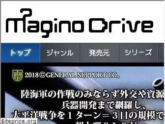 maginodrive.jp