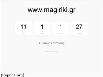 magiriki.gr