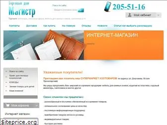 magistr-td.ru