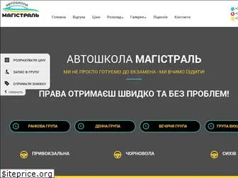 magistral.org.ua