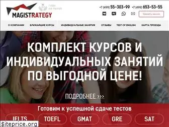 magistrategy.ru