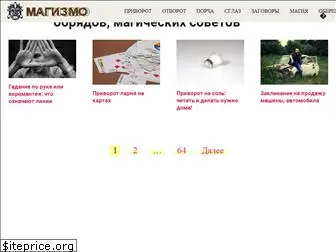 www.magizmo.ru website price