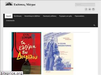 magmabooks.gr