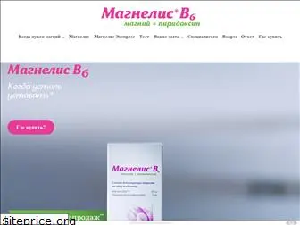 magnelis.ru