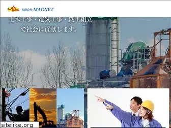 magnet-1740.co.jp