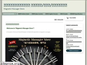magneticmassagerstore.com