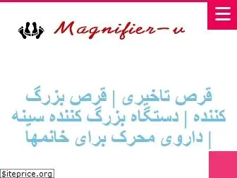 magnifier-v.com