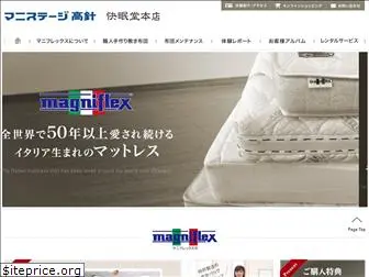 magniflex-nagoya-t.com