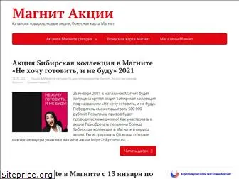 magnit-akcia.ru