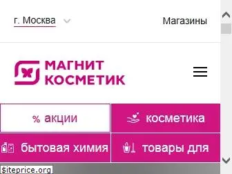 magnitcosmetic.ru