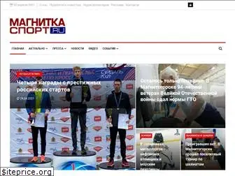 magnitka-sport.ru