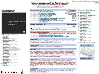magnitogorsk.org