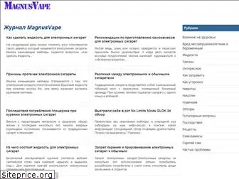 magnusvape.ru