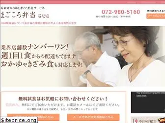 magokoro-ishikiri.com