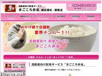 magokoro-kohoku.com