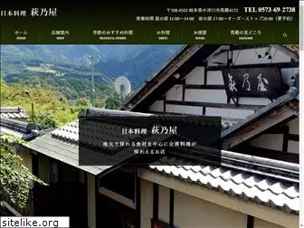 magome-haginoya.com