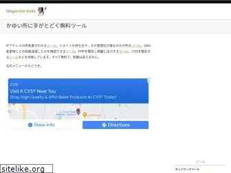 magonote-tools.com