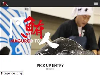 maguro-bito.jp