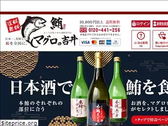 maguro441.com