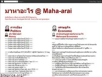 maha-arai.blogspot.com