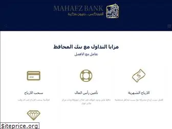 mahafz-bank.com