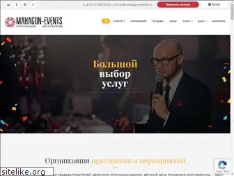 mahagon-events.ru