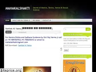 mahakalshakti.wordpress.com