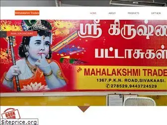 mahalakshmitraders.com