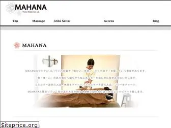 mahana-salon.com
