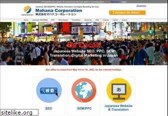 mahanacorp.co.jp