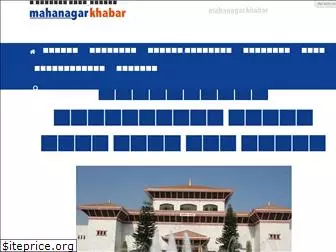 mahanagarkhabar.com