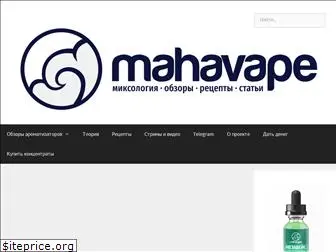 mahavape.ru