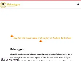 mahavigyan.in