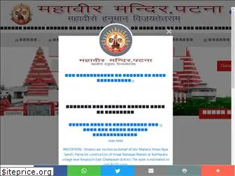 mahavirmandirpatna.org