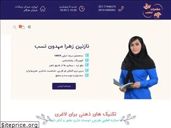 mahdavinasab.com