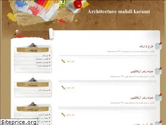 mahdi-arch.blogfa.com