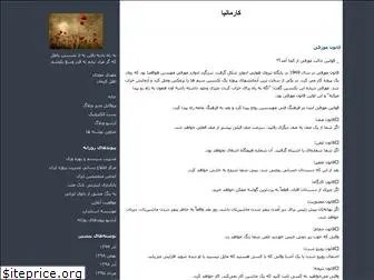 mahdi-mohamadi.blogfa.com