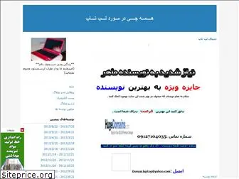mahdi-mohammadpor.blogfa.com