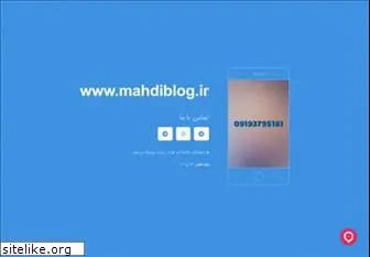 mahdiblog.ir